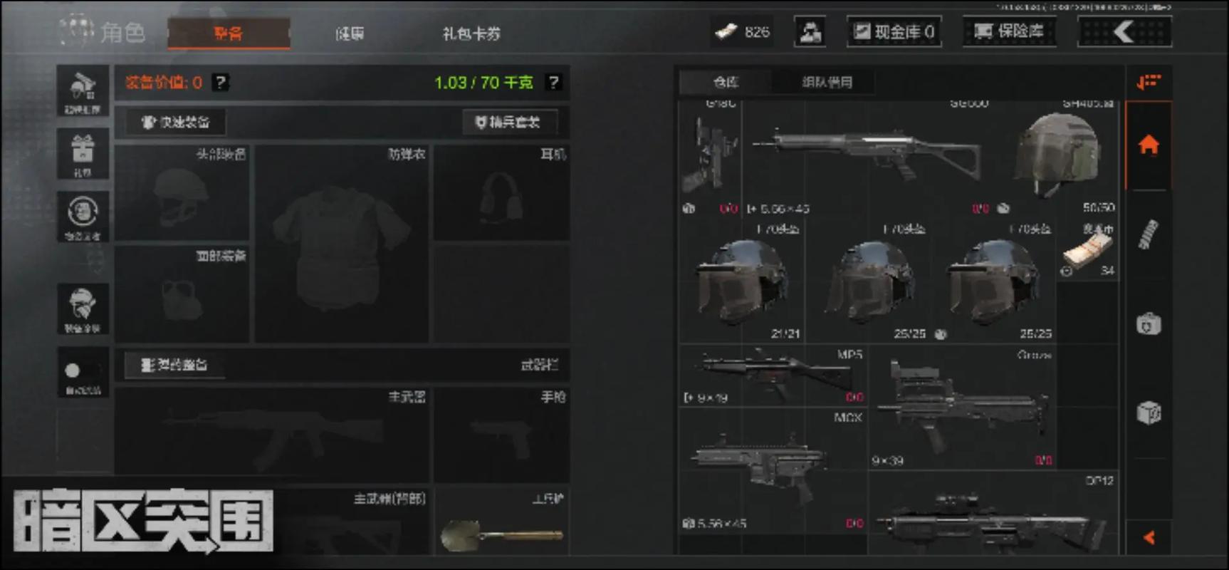 和平精英不求人外挂