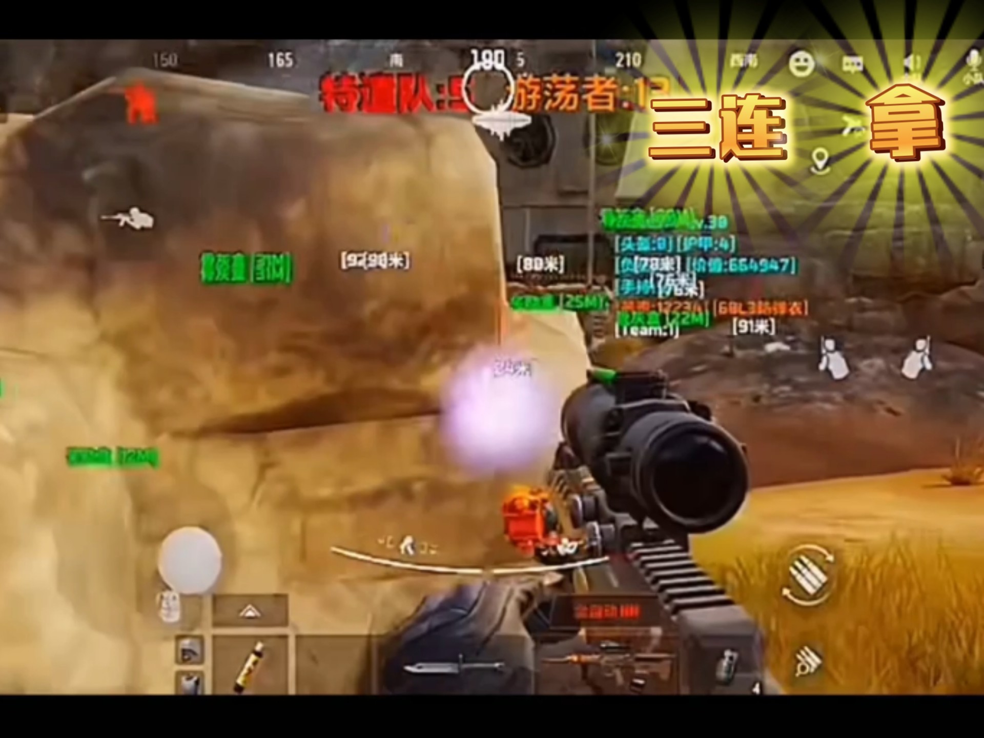 和平精英透视免费版无广告下载安装